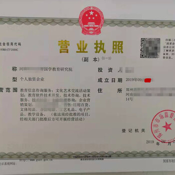 鄭州各區(qū)公司注冊(cè)指南 聚焦教育咨詢服務(wù)行業(yè)